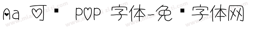 Aa 可爱 POP 字体字体转换